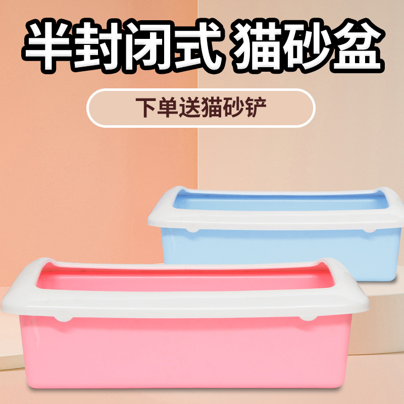 고양이 쓰레기 분지 대형 대형 완전 반밀폐형 고양이 화장실 냄새 방지 모래 방지 스몰 사이즈 새끼 고양이 쓰레기 분지 고양이 용품