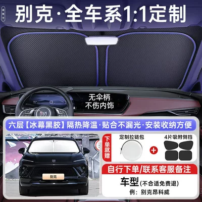 Sunshade Cover, Sunshade Umbrella, Sun shade - all-car-series-light-luxury-customization-exclusively-for-buick-comes-with-4-pieces-of-sun-protection-side-shields-upgraded-extra-thick-german-glacier-insulation-zipper-storage-bag