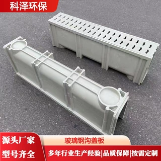定制复合树脂模压U型槽浇地排水垄沟 玻璃钢排水渠农田灌溉排水沟