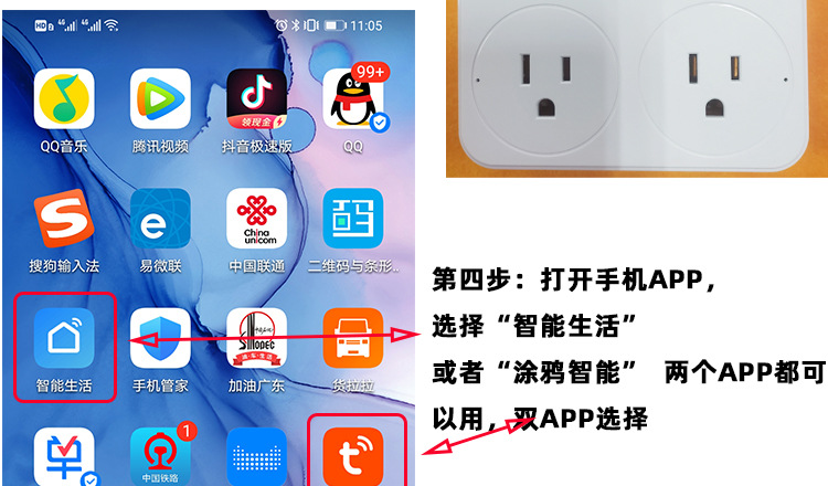 WiFi智能排插_18.jpg