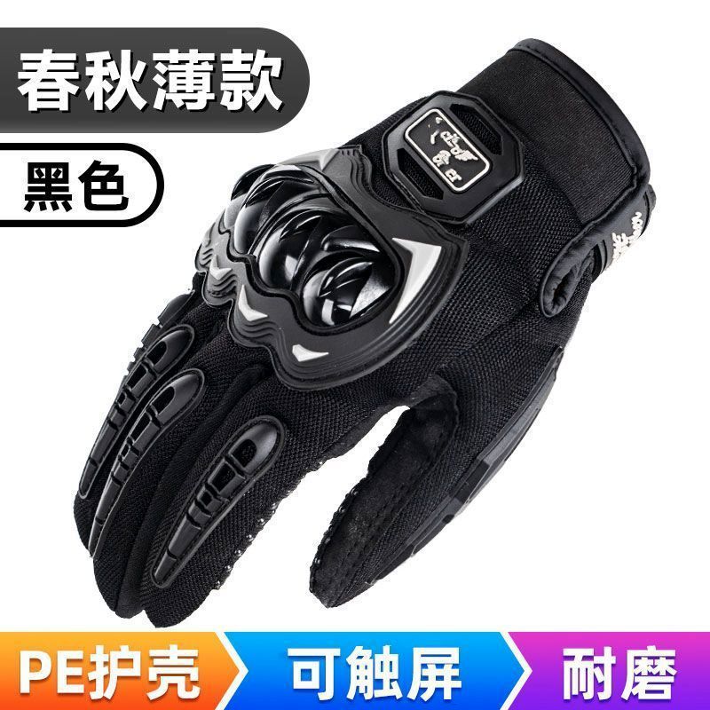 Verano medio dedo guantes de motocicleta montar medio dedo ventilación locomotora de carreras antideslizante anti-caída guantes de locomotora para hombres