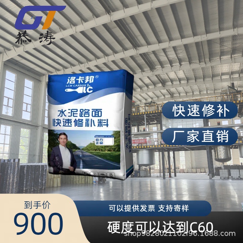 高强度外墙修补砂浆混凝土地面起砂起皮露石裂缝快速修复料施工