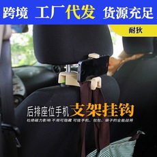 汽车椅背挂钩隐藏式车用座椅背车内创意车载多功能座椅挂钩一对装 Car supplies tripod warning sign folding failure dangerous parking sign car reflective tripod annual inspection