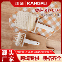 跨境烘焙厨房小工具塑料披萨切刀拉网刀大号小号点心披萨拉丝滚刀