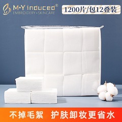 美容院纹绣专用1200化妆棉片脱脂棉卸妆棉片薄无纺布棉片湿敷专用