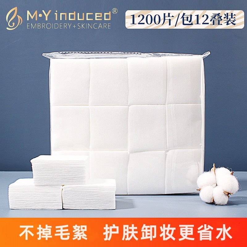 美容院纹绣专用1200化妆棉片脱脂棉卸妆棉片薄无纺布棉片湿敷专用|undefined