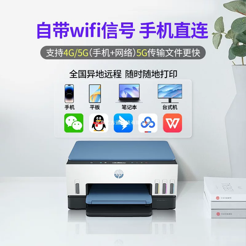 Принтер HP для коммерческого использования, модели 675/755/725