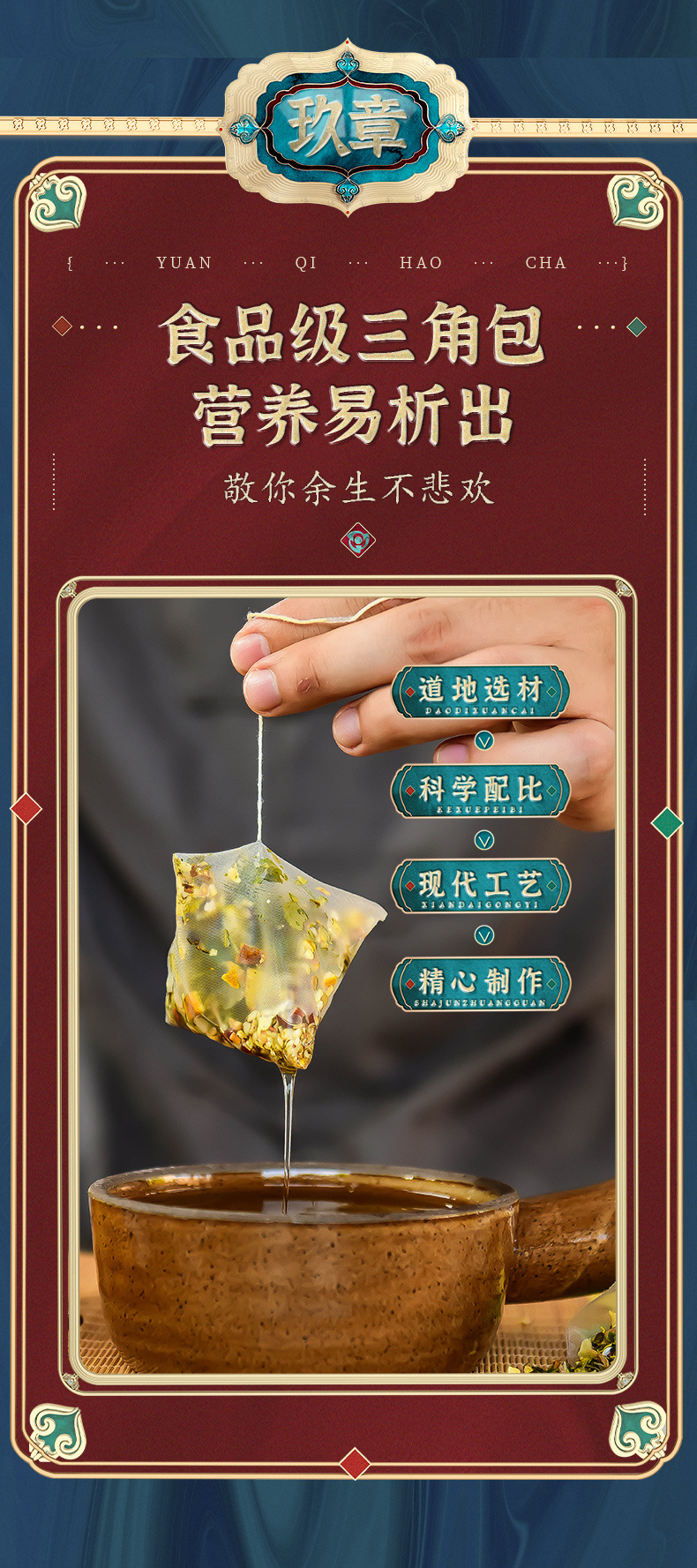 十九味本草男宝_12.jpg