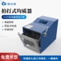 分散无菌细胞组织均质器