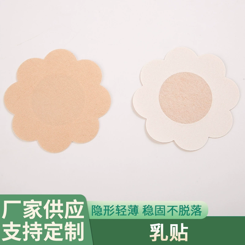 Одноразовая анти-легкая наклейка на груди для девочек удобная мягкая наклейка