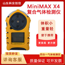 霍尼韦尔MiniMax X4四合一气体检测仪多种气体检漏仪