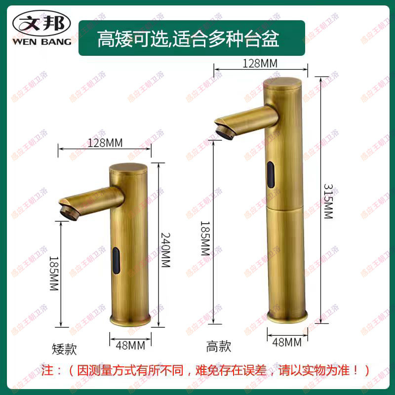 全自动仿古感应水龙头单冷热感应式洗手器面盆洗手器台上盆水龙头|undefined