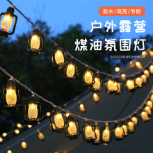 户外露营氛围马灯LED复古煤油瓶串灯帐篷天幕万圣节装饰彩灯串