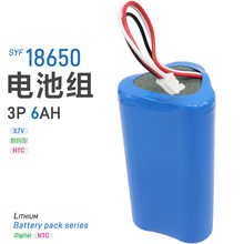 18650电池组3P1S3.7V6AH大容量锂电池可充电音响玩具应急灯长续航