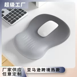 鼠标垫;护腕垫