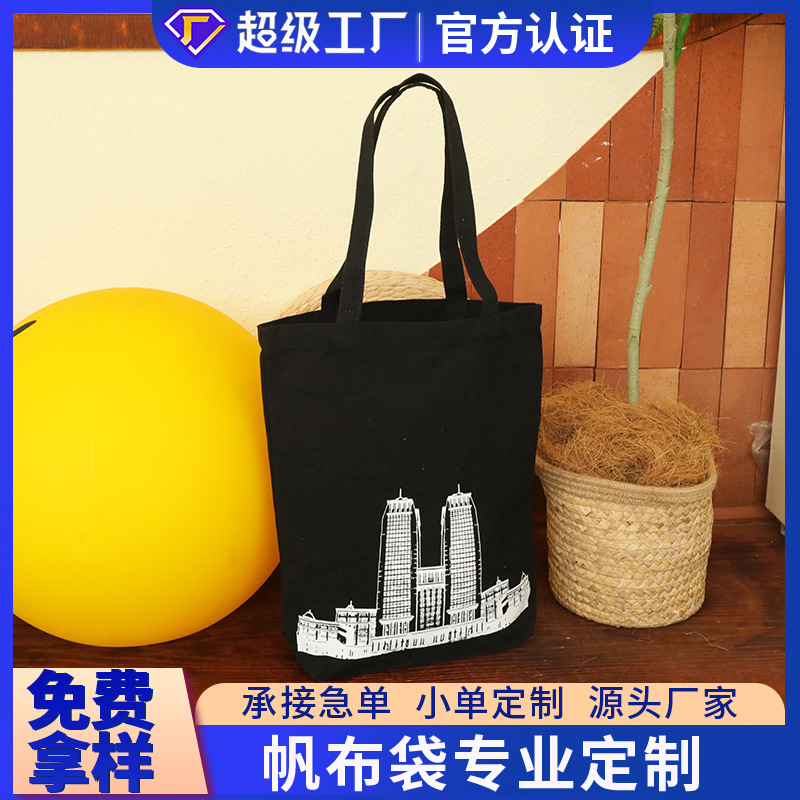 创意招聘广告袋 手提印花帆布袋彩印logo 礼品超市购物手提袋定制