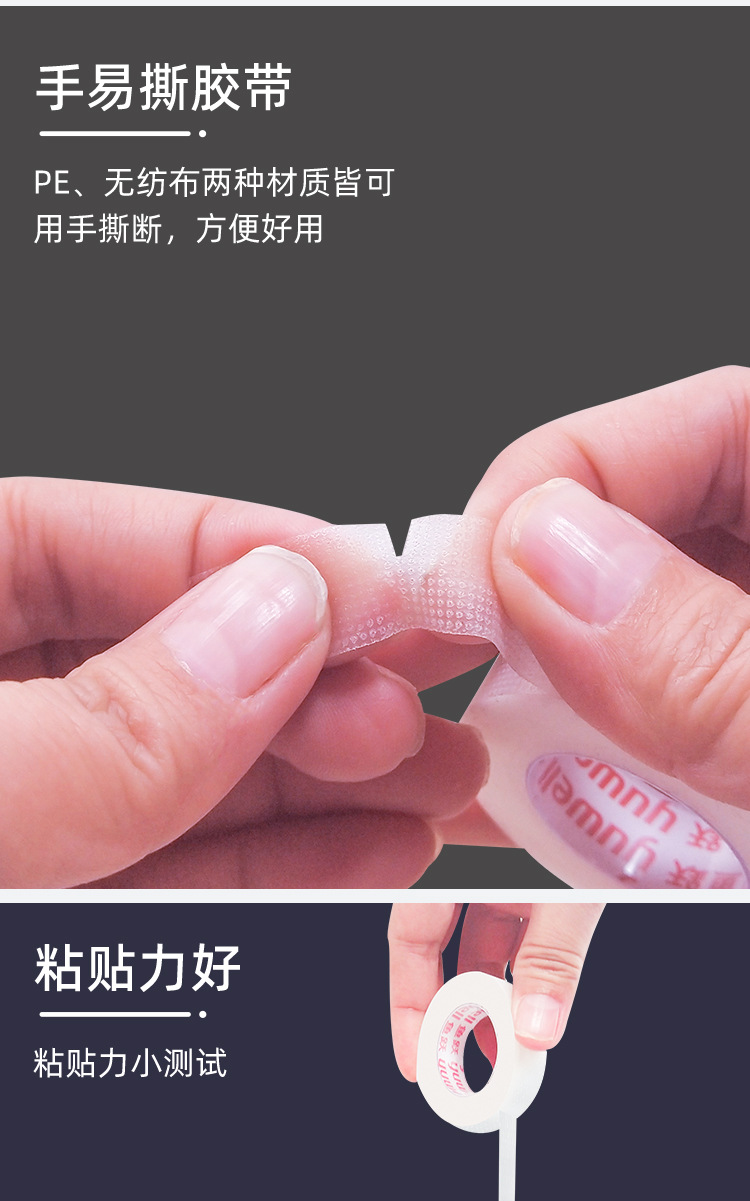 透气胶带详情_06.jpg