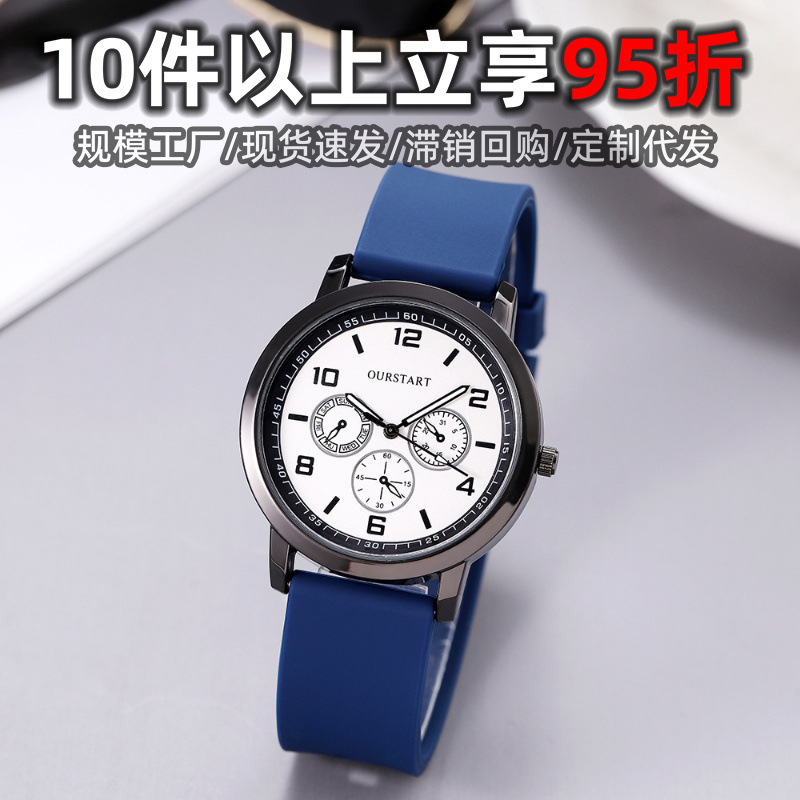Spot Cross-Border Student Watch Men's Wholesale Casual Decoration Foreign Trade Student Simple Quartz Silicone Band Men's Watch