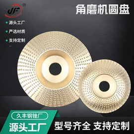 锉;其他磨具;磨片、切割片