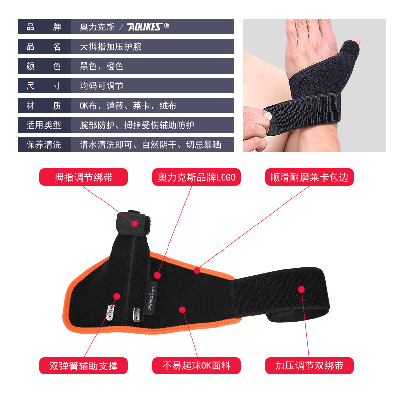 Deportes protección del pulgar de la muñeca esguince de baloncesto fijo pulgar muñeca del ratón de la mano corrección de la protección del dedo