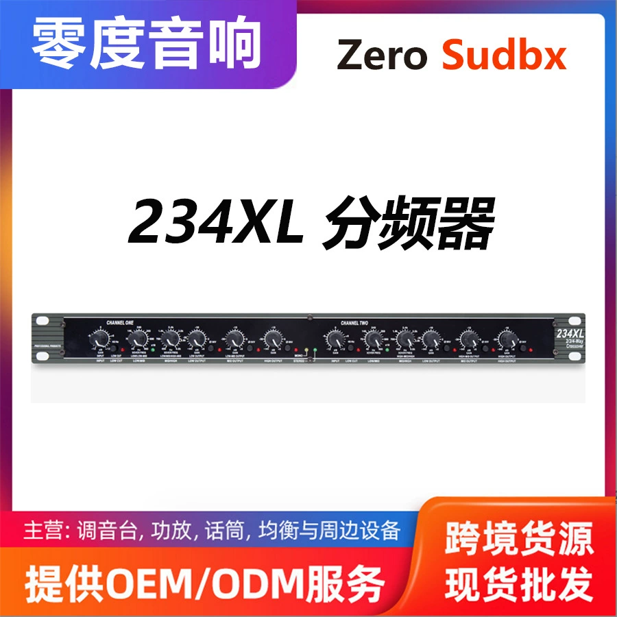 Прямые продажи от производителя, эксклюзивная трансграничная поставка профессиональных двухполосных/трехполосных кроссоверов 234XL для сценического аудиооборудования.