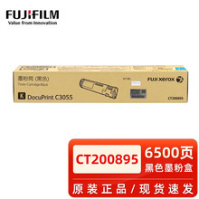 ԭ�b��ʿʩ��C3055��ӡ�C�ۺ�CT200895�ڲ�ɫ��ӡ�C����̼��ī��