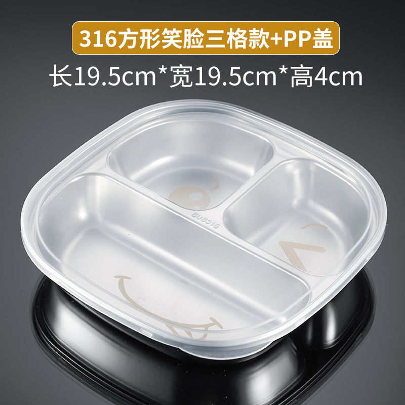 316 정사각형 3칸 19.5 스마일리 스타일 + 플라스틱 캡 850ml⚑⚑