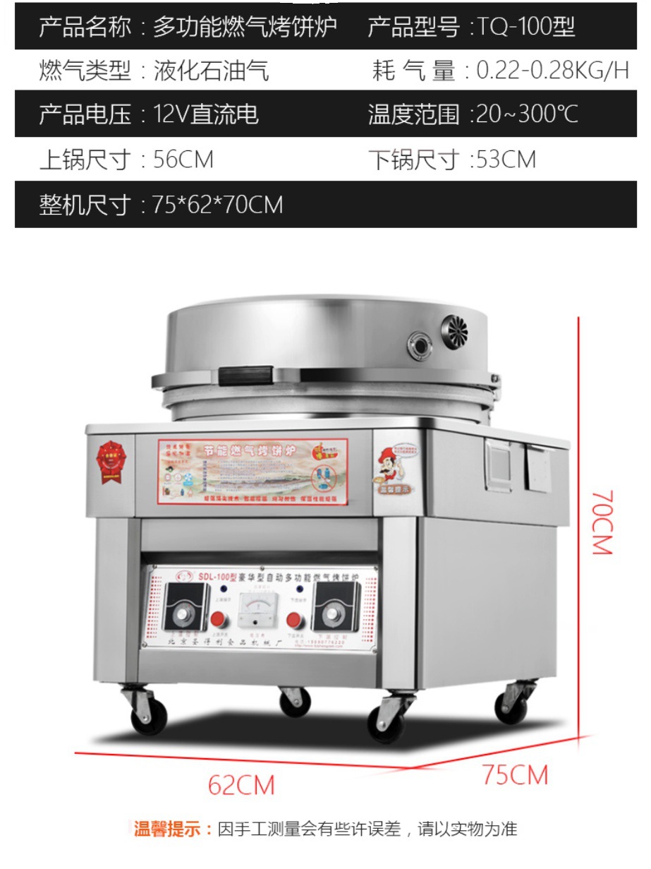 商用燃气烤饼炉 燃气电饼铛 燃气烙饼机 酱香饼铛摆摊煤气带电瓶