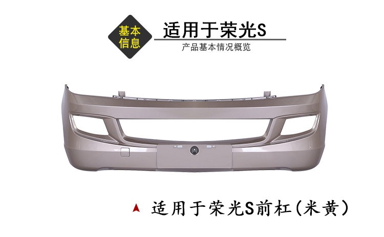 Suitable for Wuling Rongguang new truck, Rongguang small truck, Rongguang S, Rongguang V bumpers, front bumpers, front and rear bumpers