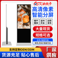 55寸落地式金价牌价格牌今日液晶电视广告一体机黄金标价牌显示屏