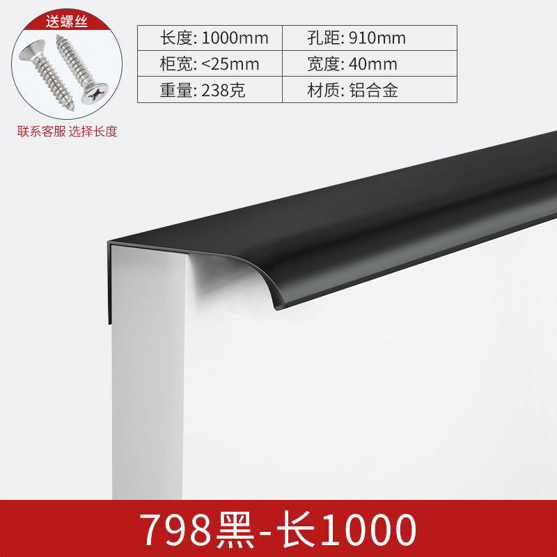 Puerta de armario de estilo europeo moderno minimalista gabinete nórdico negro aleación de aluminio mango cajón americano mango alargado