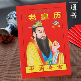 挂历;风铃;书套