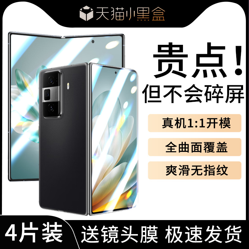 Suitable for Honor Magicvs3 Mobile Phone Film Vs3 Tempered Film Magicv3 External Screen Film V3 Huawei Foldableing Screen Anti-Peeping