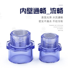 4IQO批发PVC透明外牙直接外丝转接头外螺纹直通塑料给水管件鱼缸