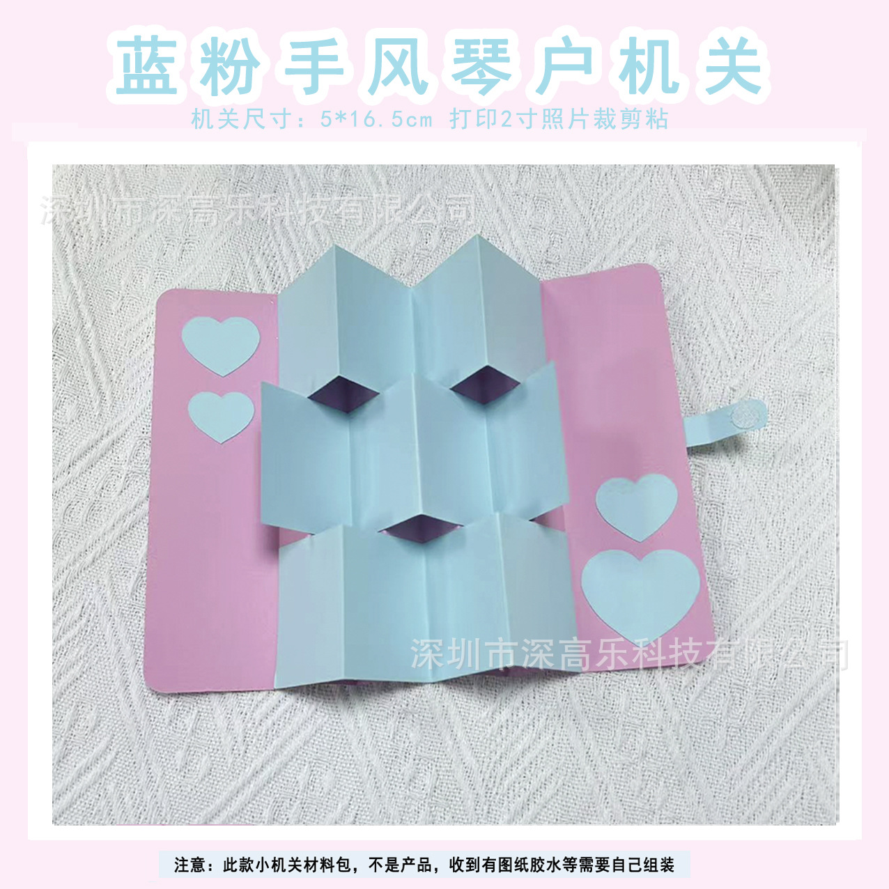 아코디언