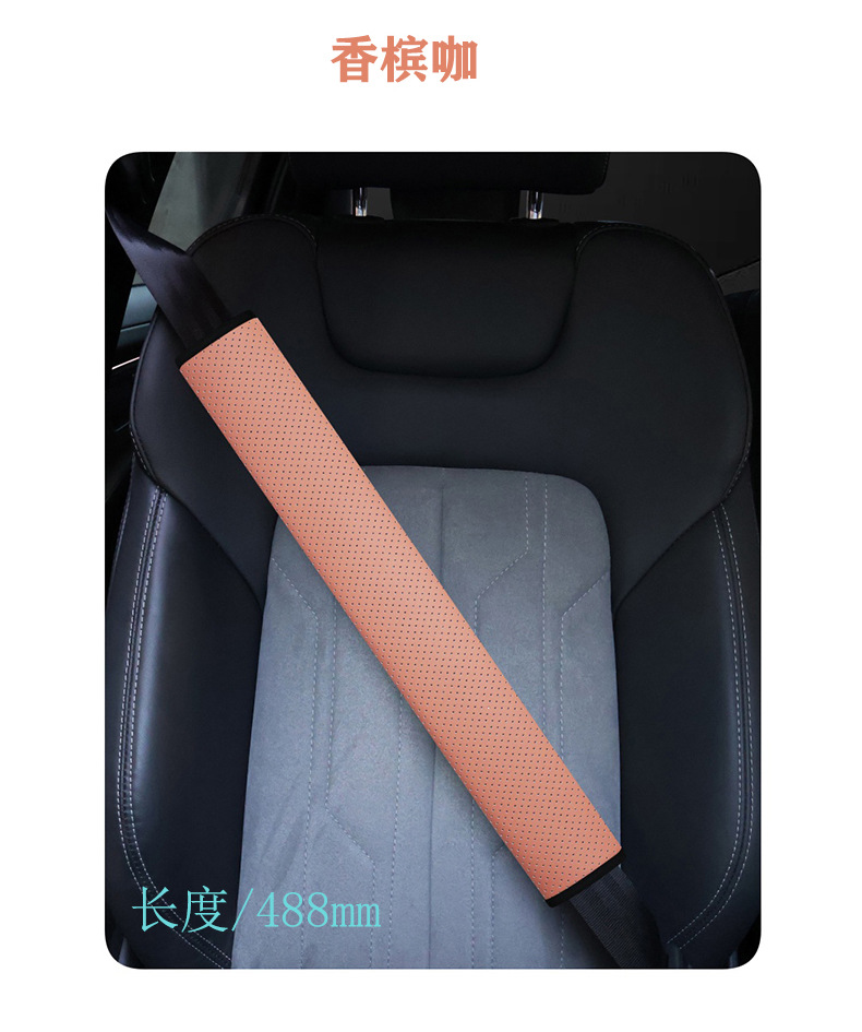 Universal Cross-Border Anti-Stranglehold Car Accessories Protective Cover Personalized DIY Car Interior Seat Belt Shoulder Protector