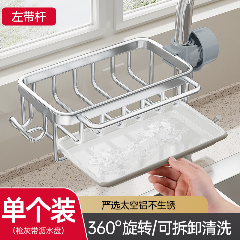 Grifo de la cocina estante de almacenamiento fregadero de lavado de platos cesta de drenaje esponja cepillo estropajo trapo rack de almacenamiento