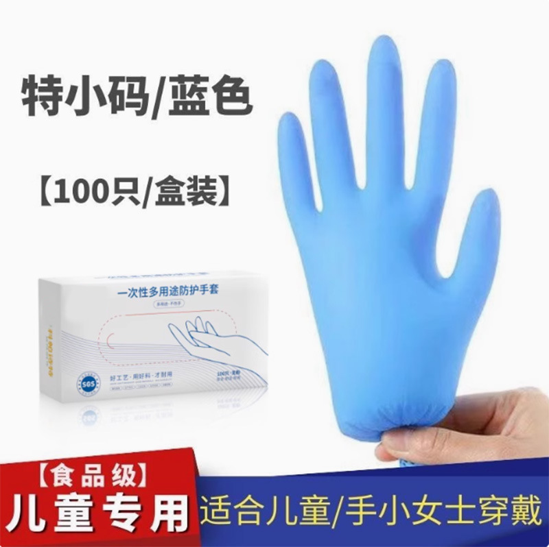 식품 등급 고탄성 니트릴 블루 초소형 크기