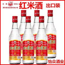 红荔牌红米酒出口装30度500ml整箱批发特价广东顺德红米酒清雅型