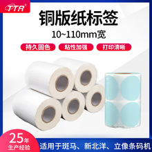 �հ��~�漈�˺������z�l�a�����f��ӡ��60mm*20mm�˺������b