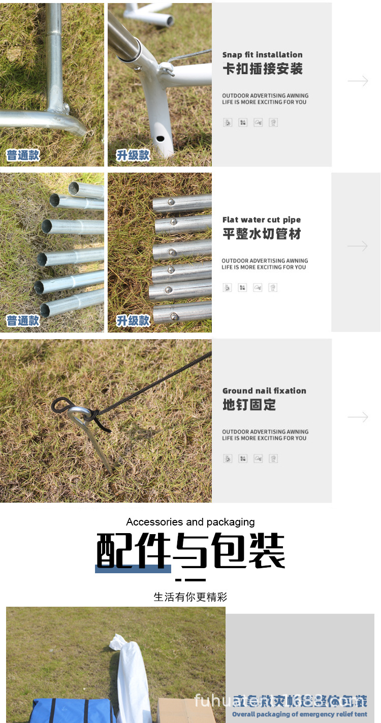 救灾帐篷_05.jpg