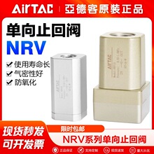 AirTac/�ǵ¿͵���NRV06 NRV08 NRV10 NRV15 NRV20 NRV25ֹ�ط�