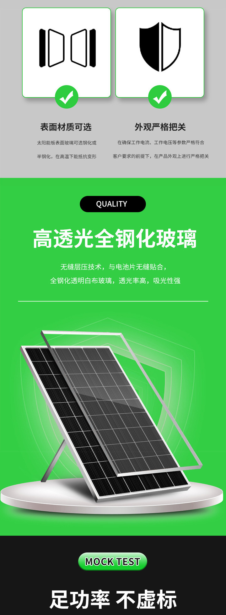 300W-600W单晶硅太阳能板