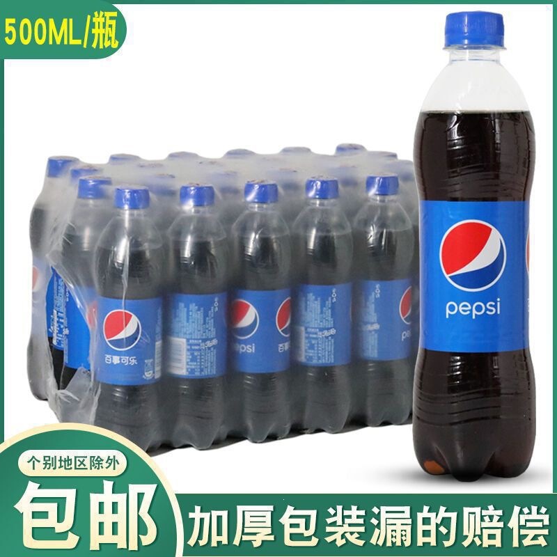 Pepsi-Cola Carbonated Beverage 500Ml/Bottle, Cola-Type Soda in Bottles, Medium-Sized Beverage Bottles, Whole Box, Free Shipping to Multiple Provinces Pepsi-Cola Carbonated Beverage 500Ml/Bottle, Cola-Type Soda in Bottles, Medium-Sized Beverage Bottles, Whole Box, Free Shipping to Multiple Provinces