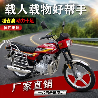 Brand New Vehicle Construction Benyin Brand Original 150 Motorcycle National Iv Efi Fuel Two-Wheeled Daliwang Motorcycle
