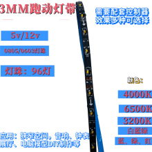 ��խ��3MM5MM12v��ˮ�������ײ���ģ��DIYĦ��܇խ�����B�҃�LED