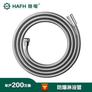Explosion-Proof Shower Hose Ly-Rs-L Stainless Steel Shower Head Hose 1.5- 2m Shower Hose