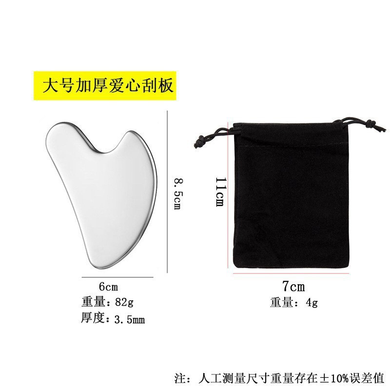 不锈钢脸部刮痧板齿轮唇形刮痧板面部美容黑头刮板大号爱心筋膜刀|undefined