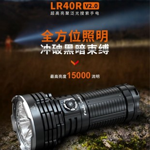 Fenix�����˹ LR40R V2.0��늶๦�܏��ⳬ���h������Ѿ����Ͳ