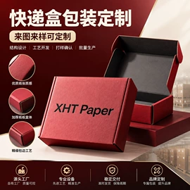 其他礼品包装;纸盒;红包/利是封